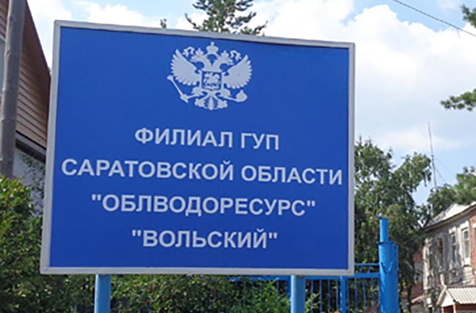 ГУП СО 