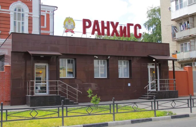 РАНХиГС им. П.А. Столыпина в Саратове